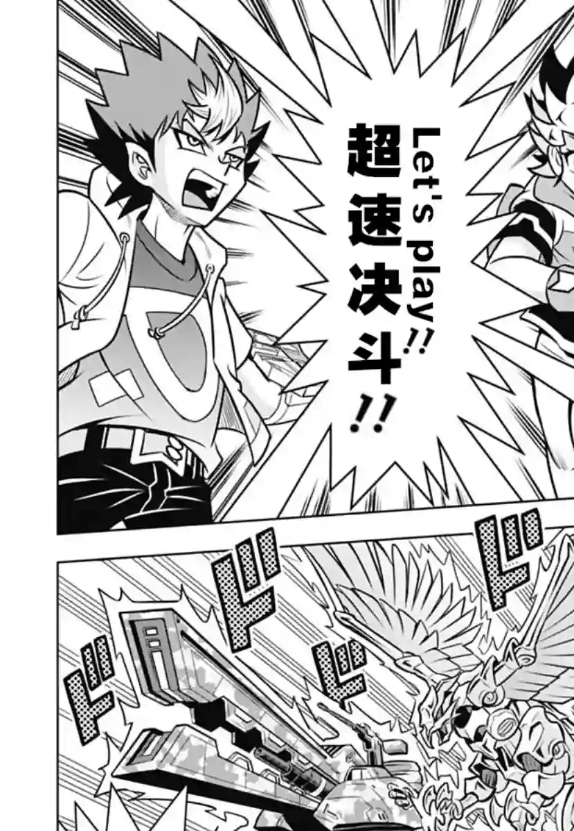 游戏王RushDuel-LP第02话