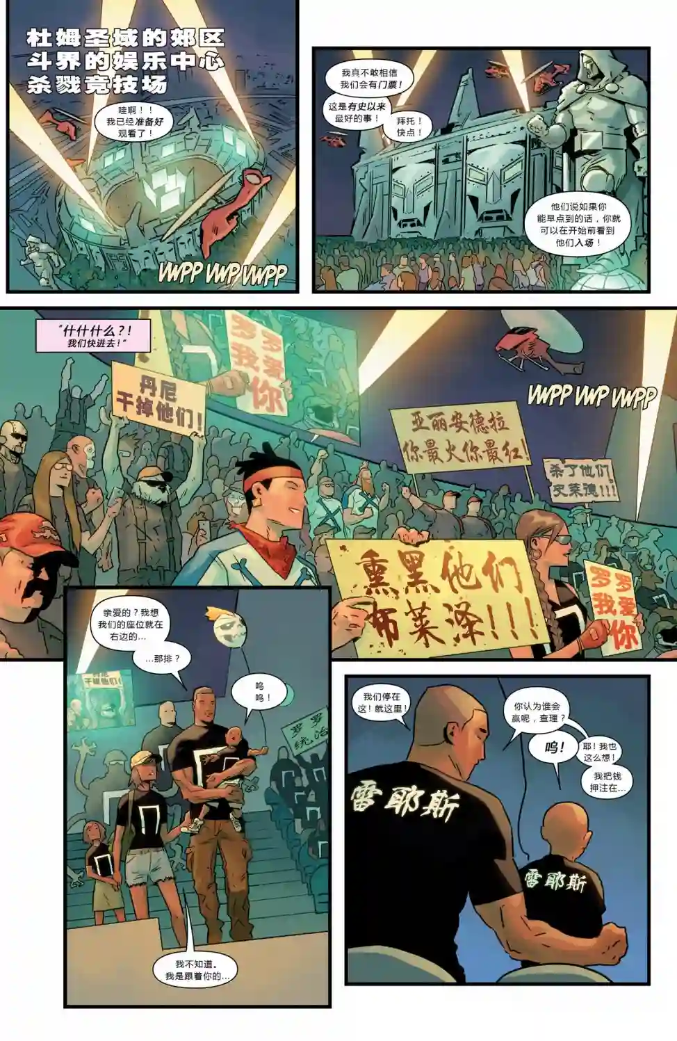 秘密战争：恶灵暴走族第01卷