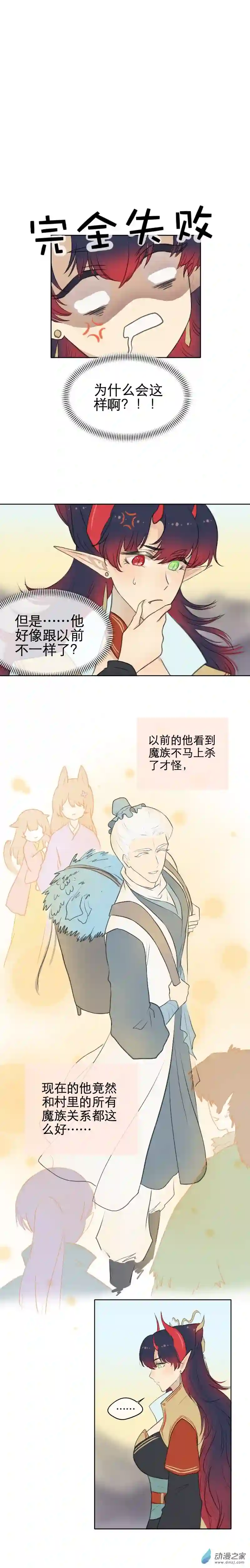 我不做神将很久了02 下