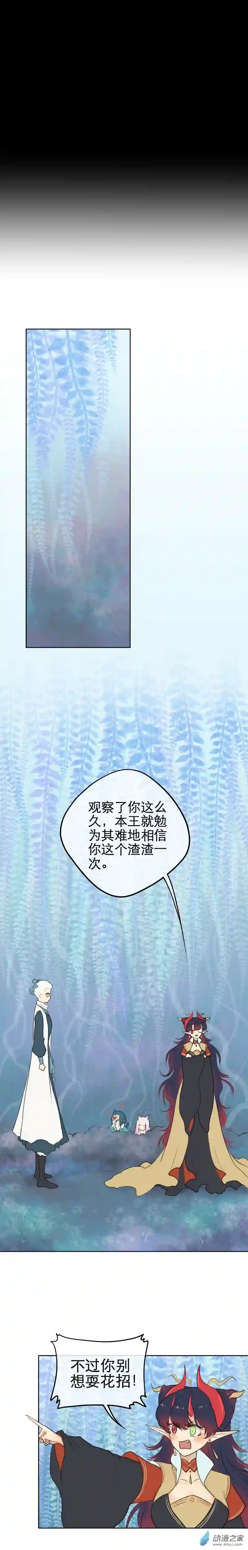 我不做神将很久了02 下