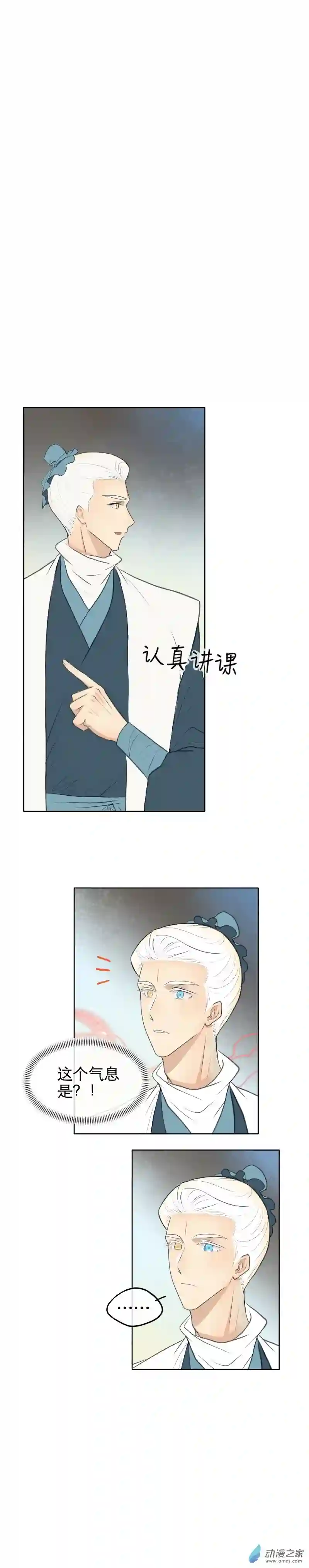 我不做神将很久了02 下