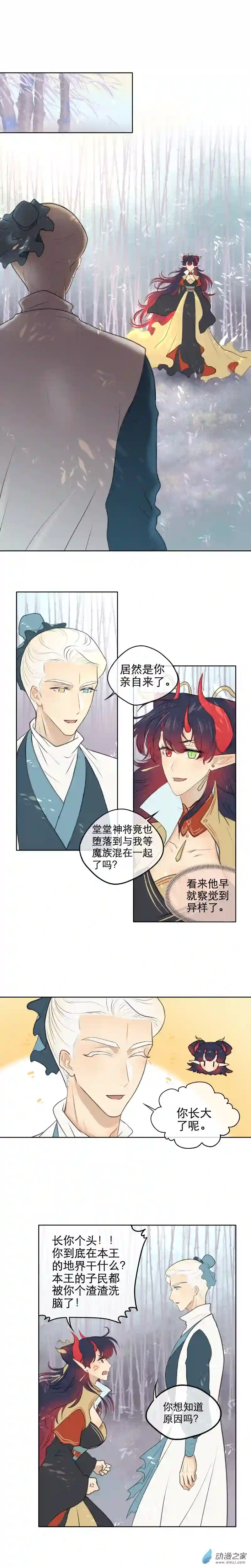 我不做神将很久了02 下