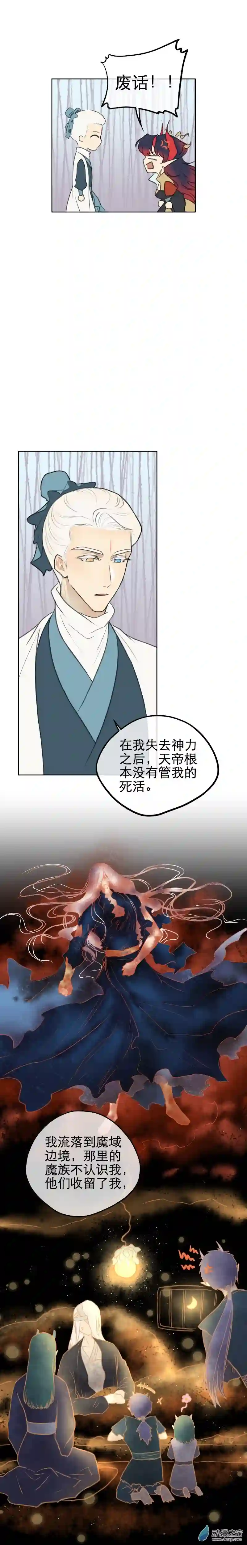 我不做神将很久了02 下