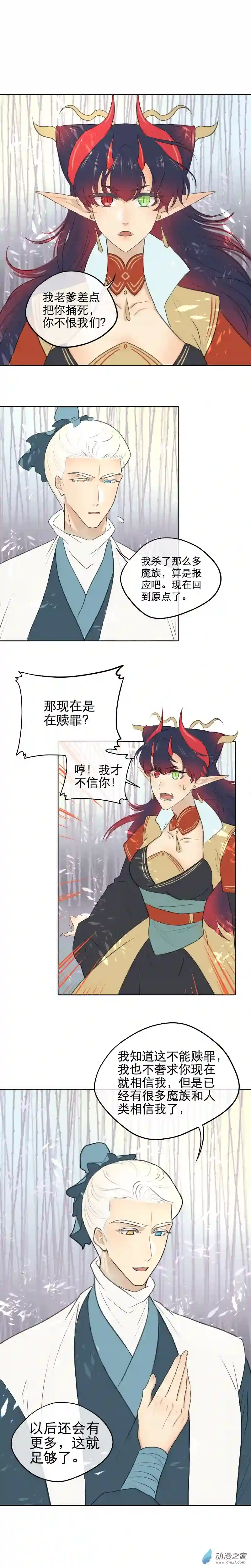 我不做神将很久了02 下