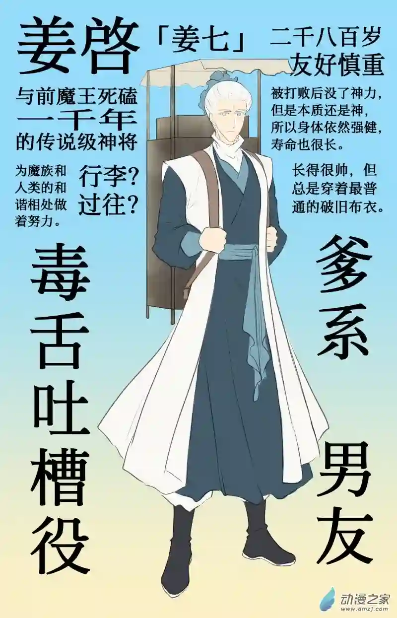 我不做神将很久了设定和摸鱼