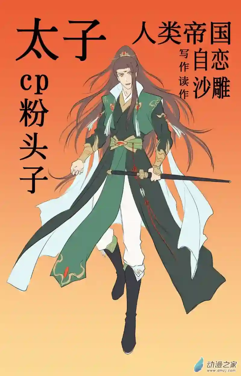 我不做神将很久了设定和摸鱼