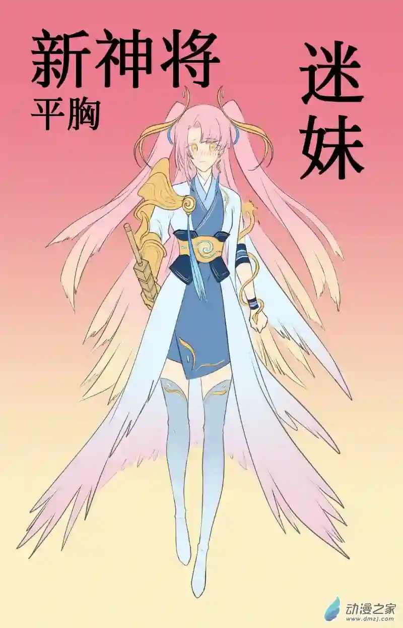 我不做神将很久了设定和摸鱼