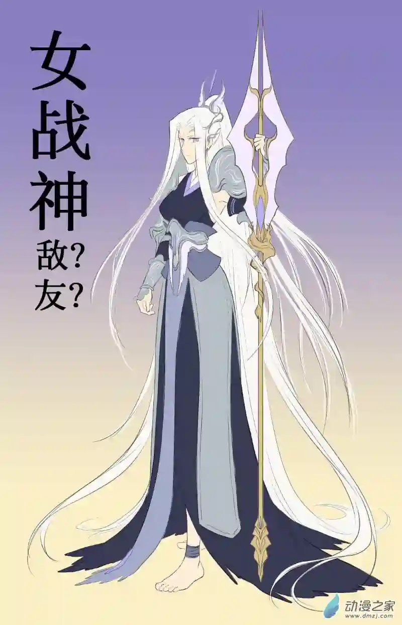 我不做神将很久了设定和摸鱼