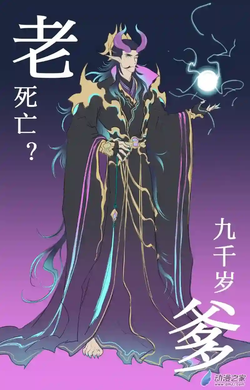 我不做神将很久了设定和摸鱼