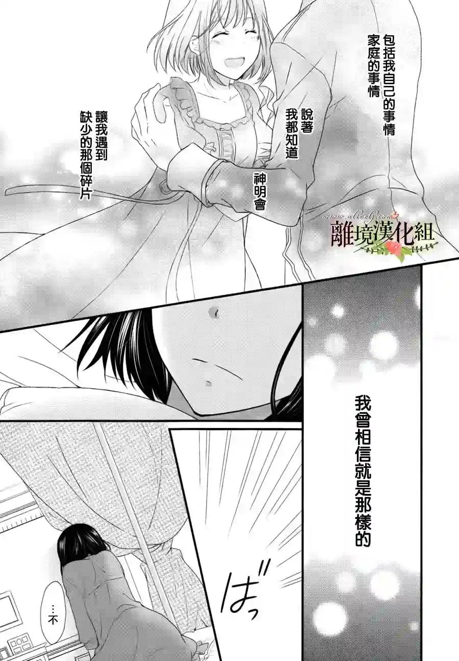 侯爵叔叔到了恋爱的年龄第01话