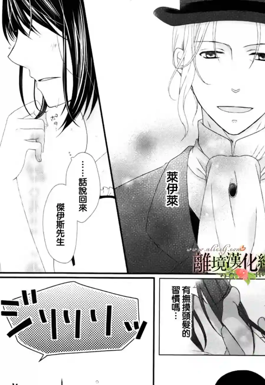 侯爵叔叔到了恋爱的年龄第02话