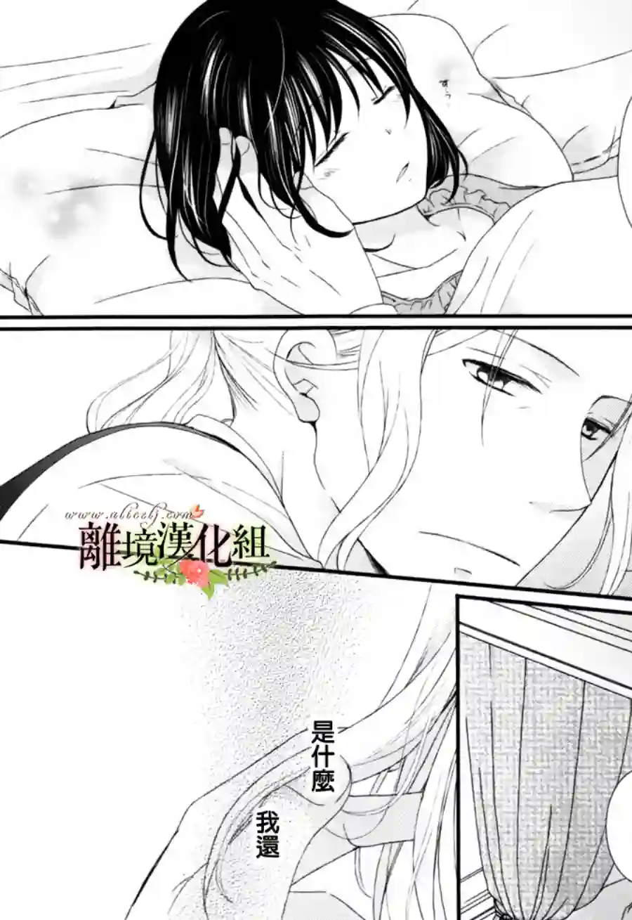 侯爵叔叔到了恋爱的年龄第02话