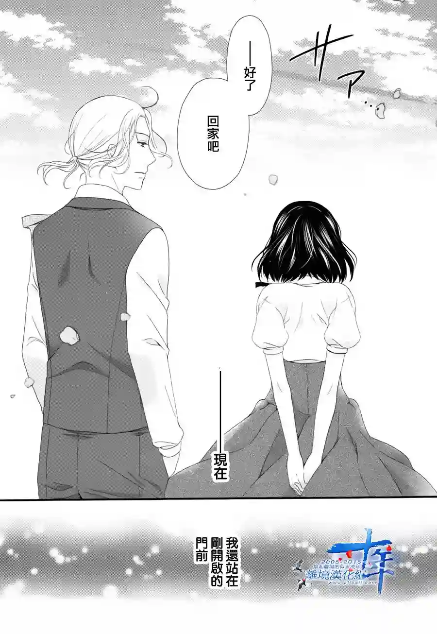 侯爵叔叔到了恋爱的年龄第04话
