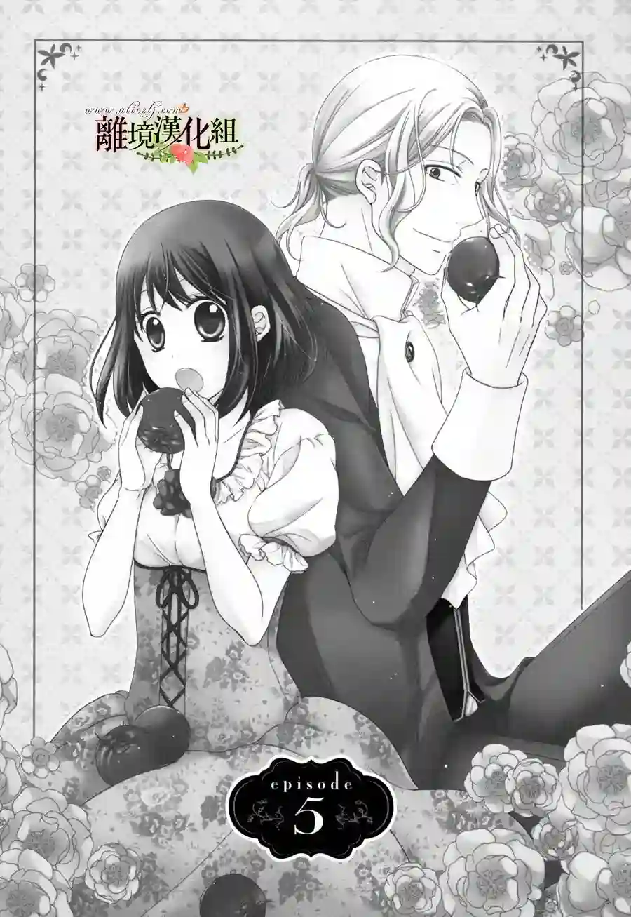 侯爵叔叔到了恋爱的年龄第05话