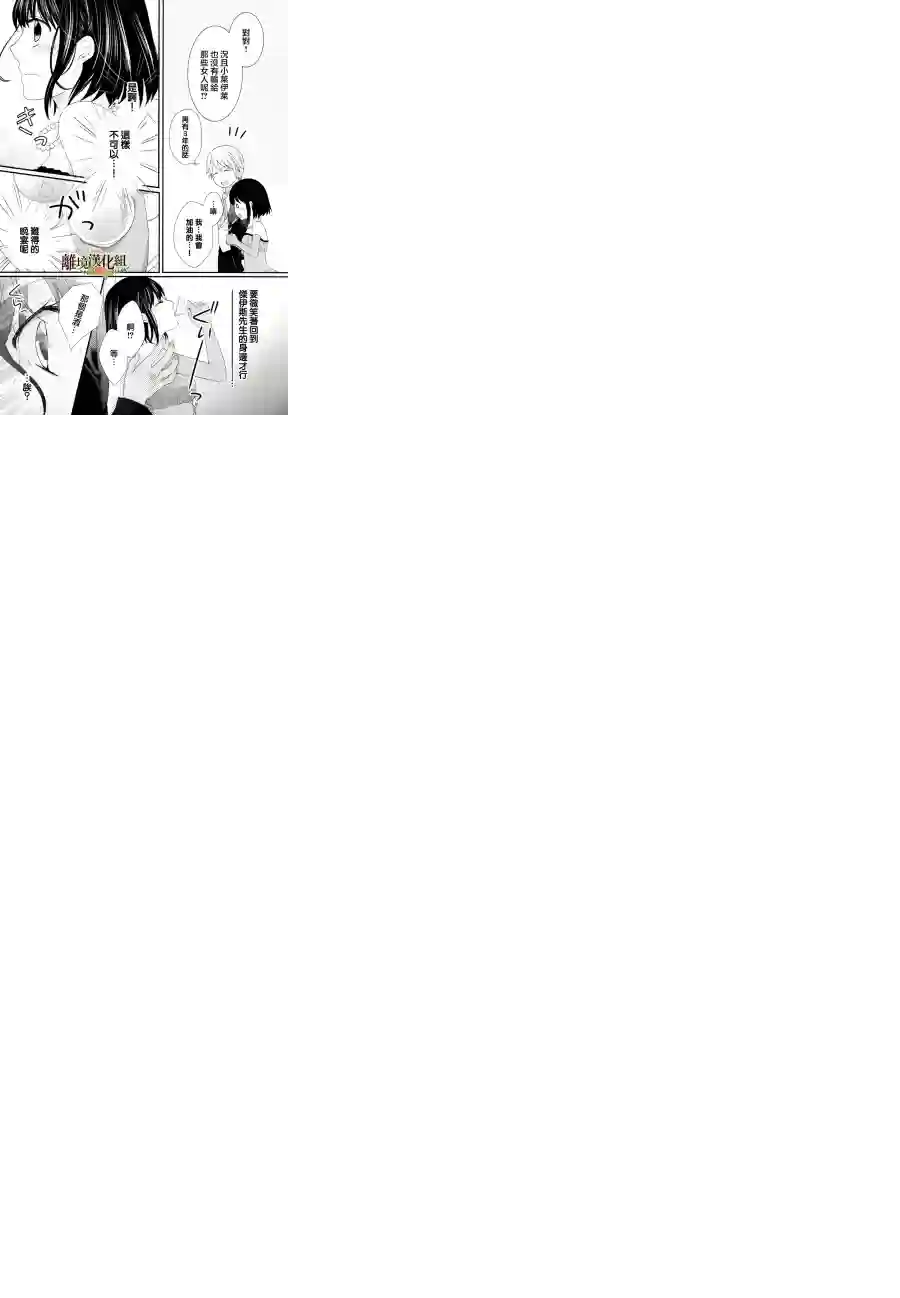 侯爵叔叔到了恋爱的年龄第07话