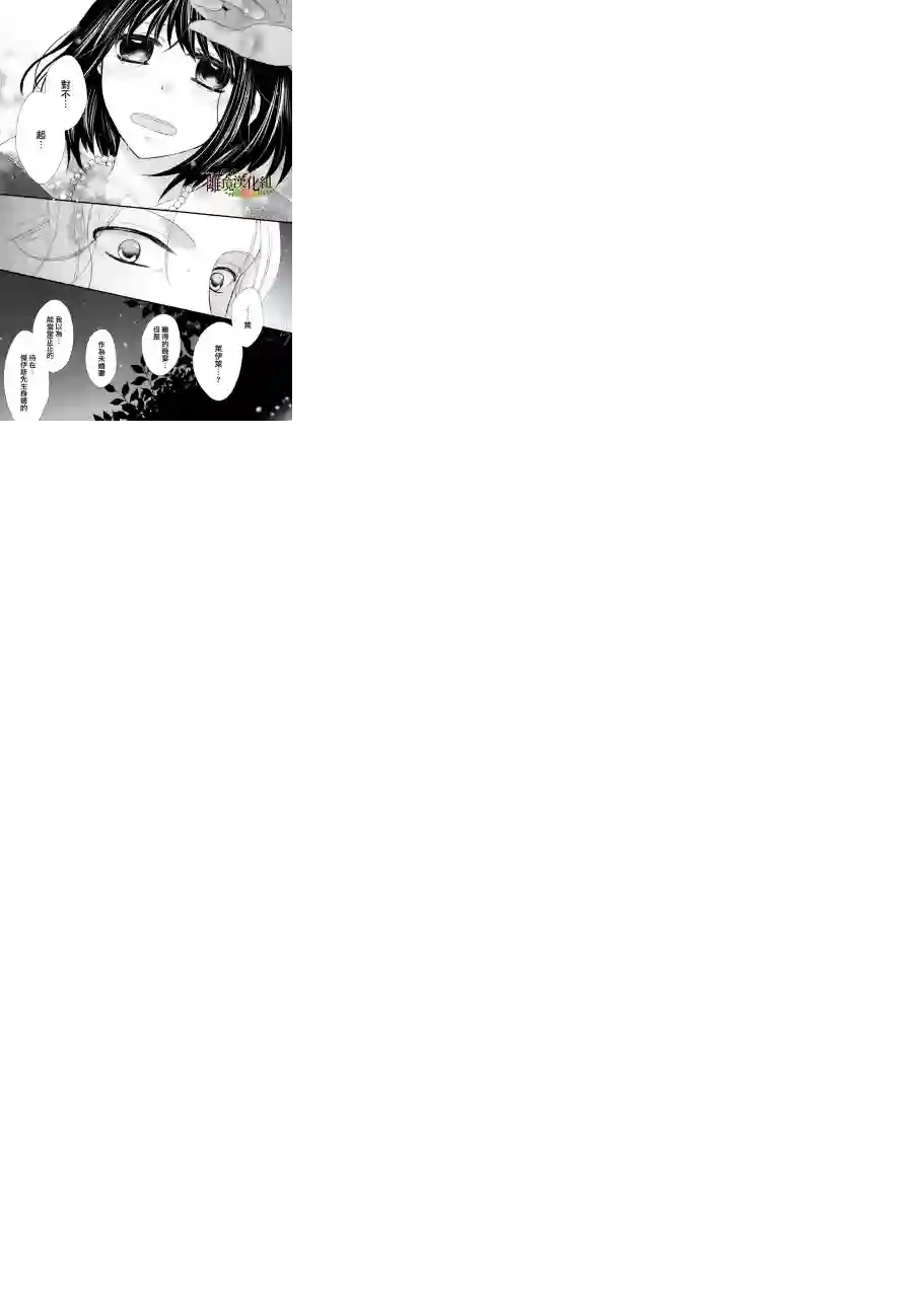 侯爵叔叔到了恋爱的年龄第07话