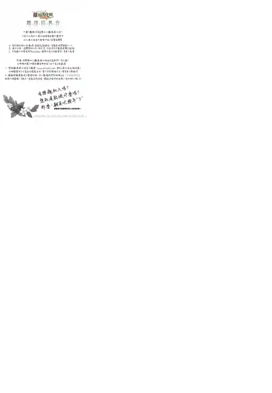 侯爵叔叔到了恋爱的年龄第07话