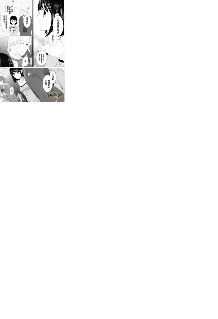 侯爵叔叔到了恋爱的年龄第07话