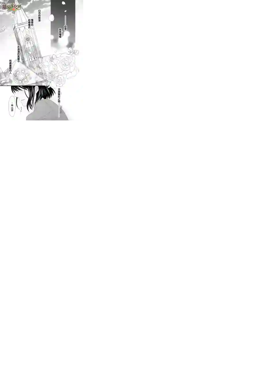 侯爵叔叔到了恋爱的年龄第08话