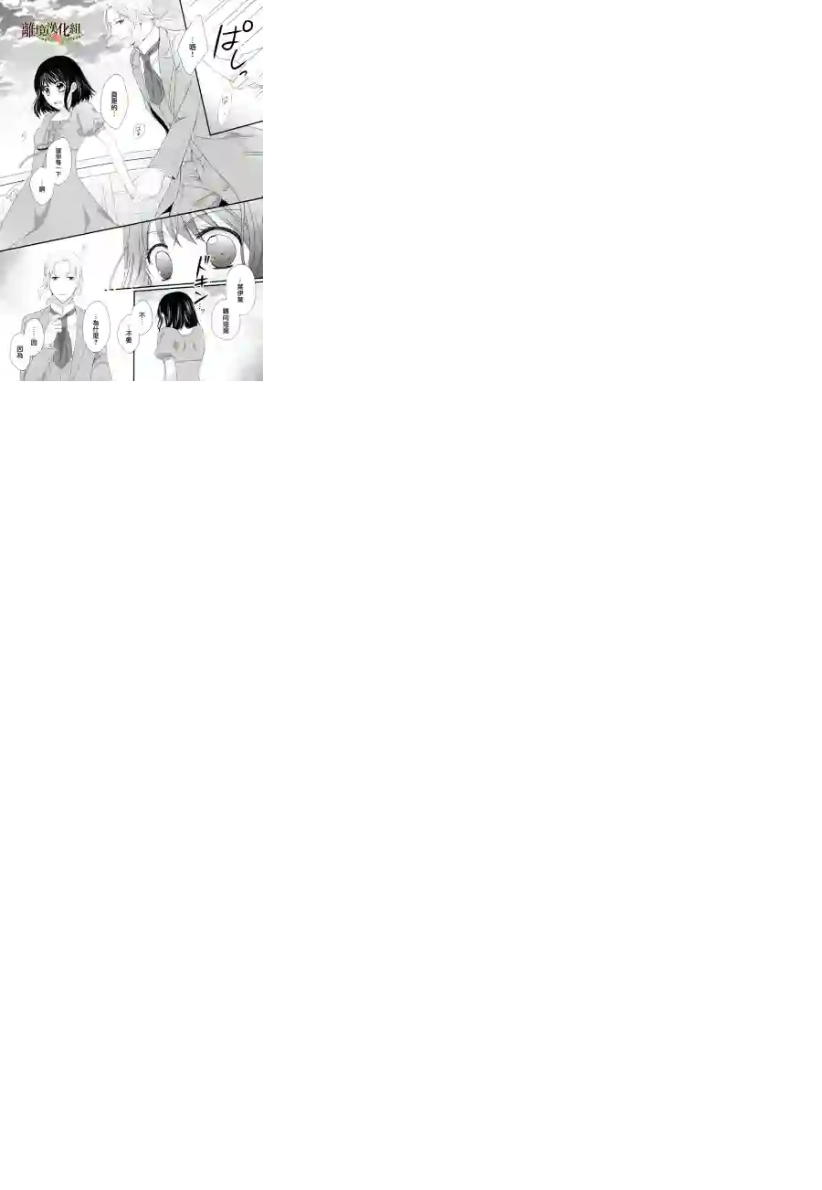 侯爵叔叔到了恋爱的年龄第08话