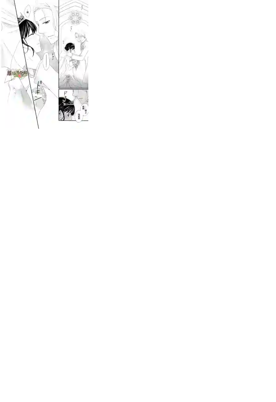 侯爵叔叔到了恋爱的年龄第08话
