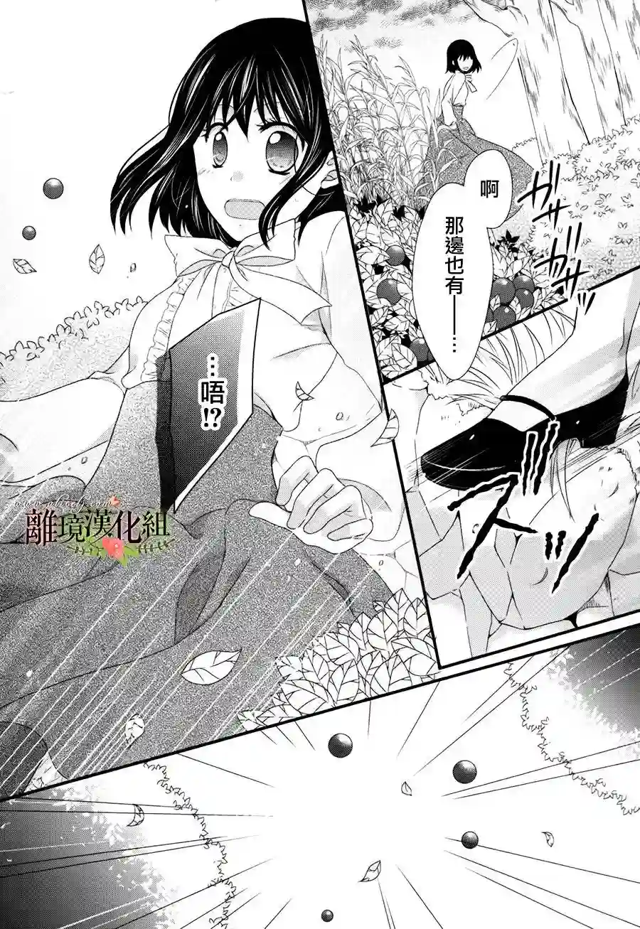 侯爵叔叔到了恋爱的年龄第10话