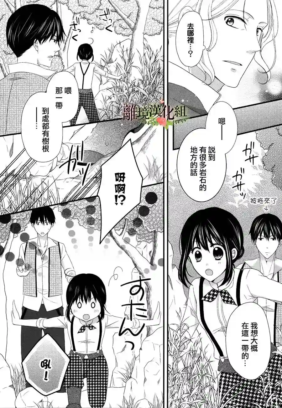 侯爵叔叔到了恋爱的年龄第15话