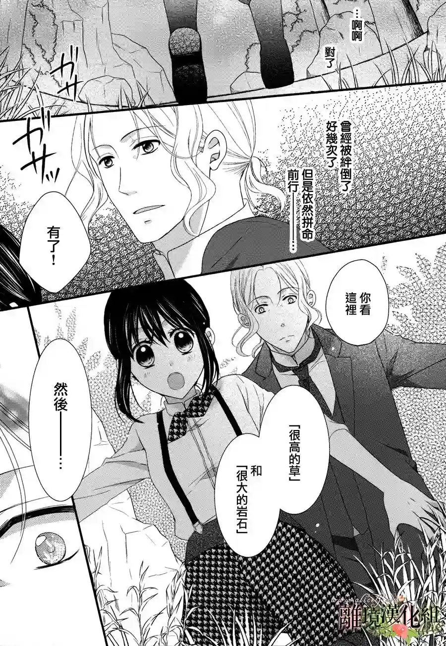 侯爵叔叔到了恋爱的年龄第15话