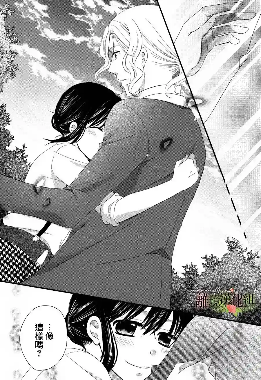 侯爵叔叔到了恋爱的年龄第15话