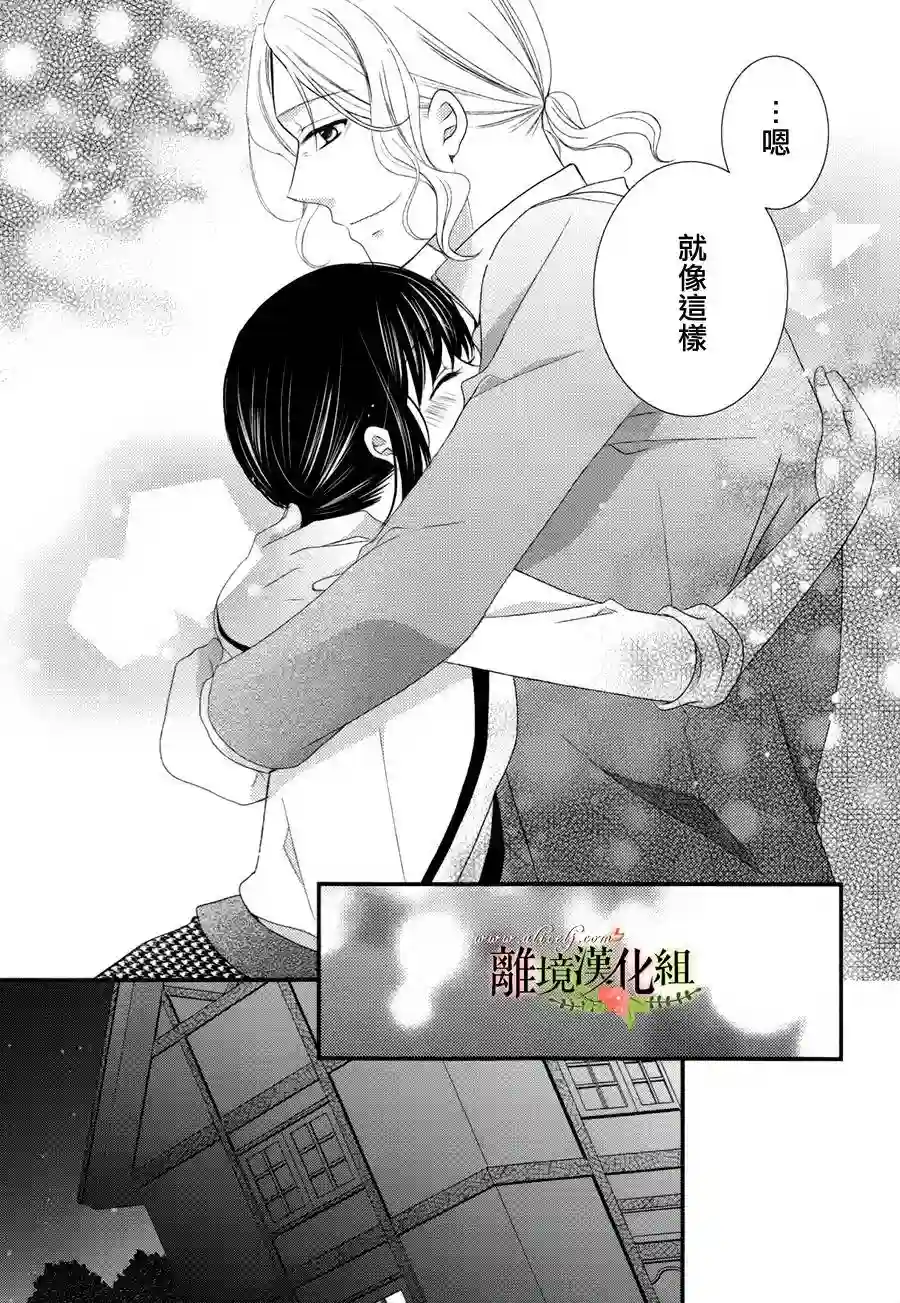 侯爵叔叔到了恋爱的年龄第15话