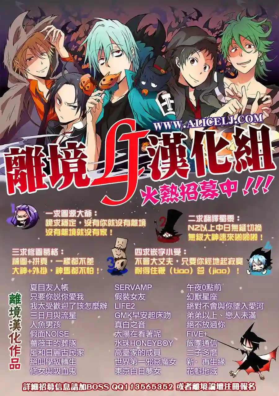侯爵叔叔到了恋爱的年龄第21话