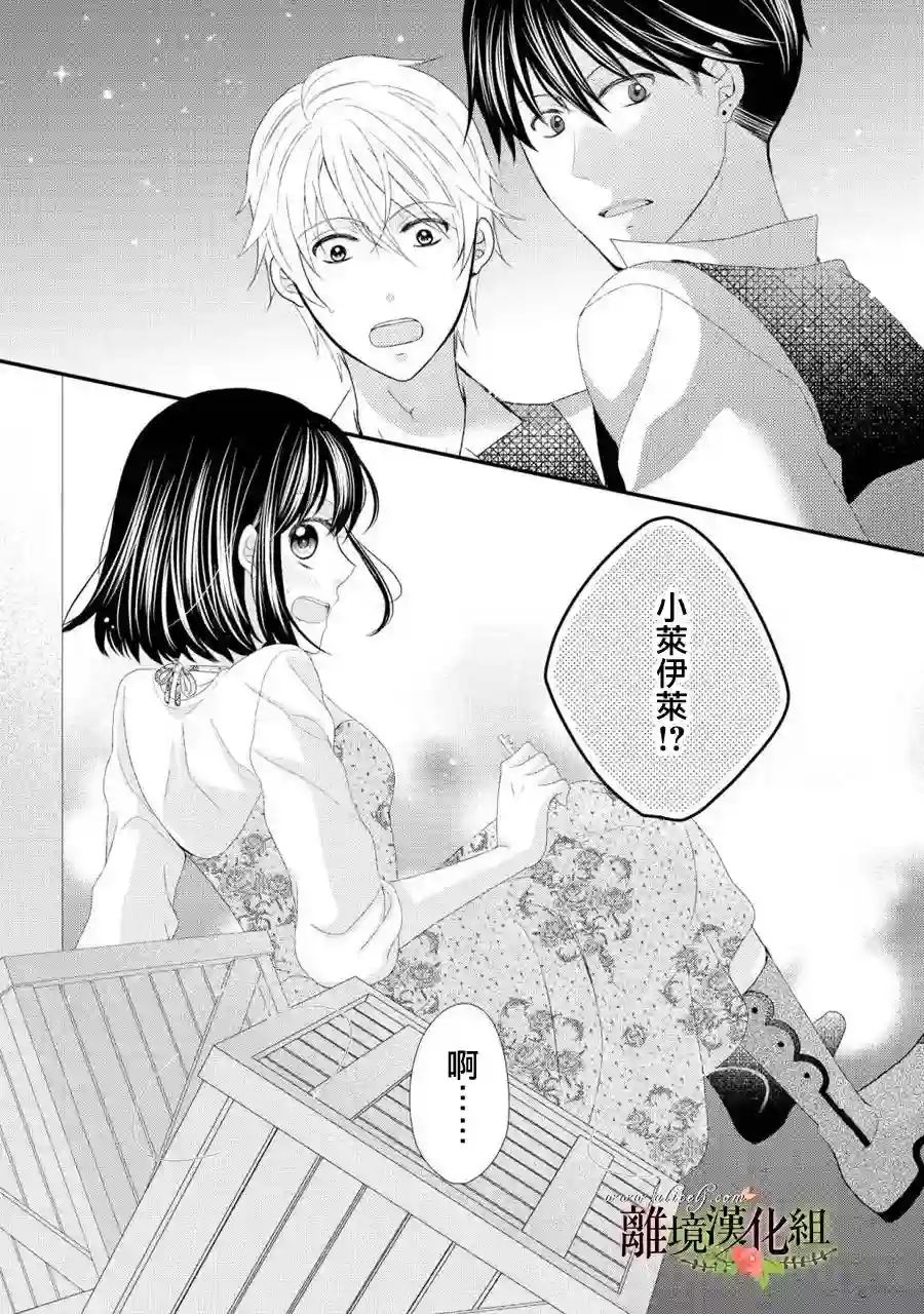 侯爵叔叔到了恋爱的年龄第25话