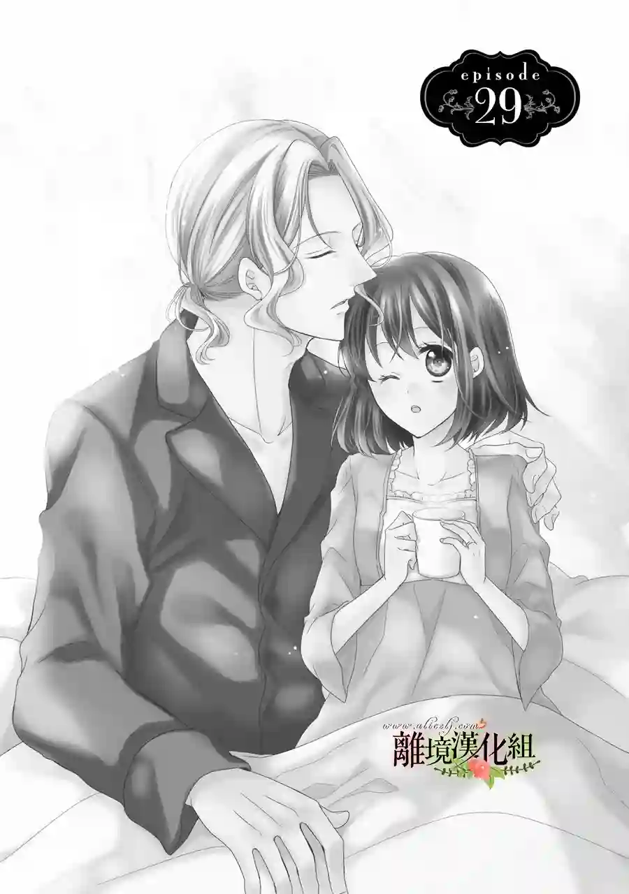 侯爵叔叔到了恋爱的年龄第29话