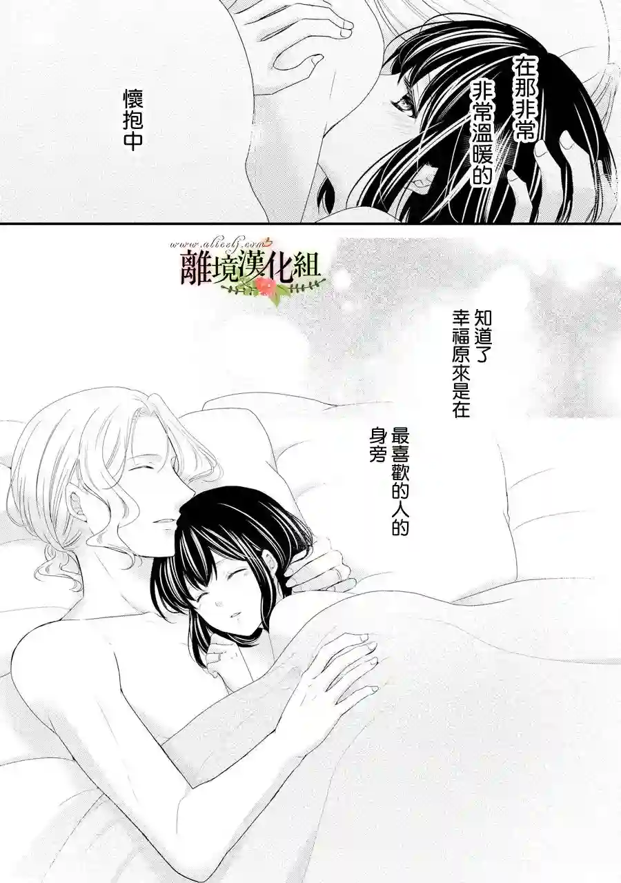 侯爵叔叔到了恋爱的年龄第42话
