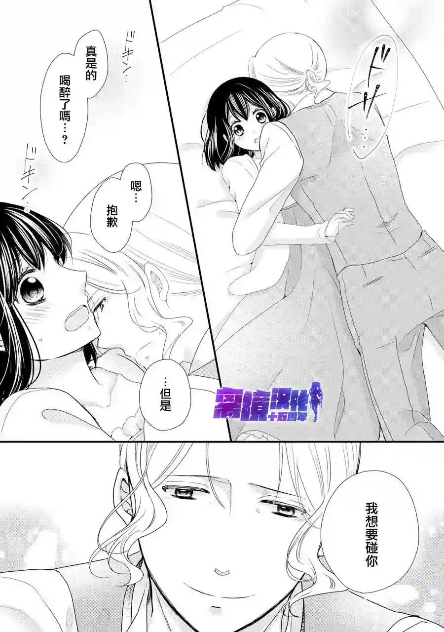 侯爵叔叔到了恋爱的年龄第43话