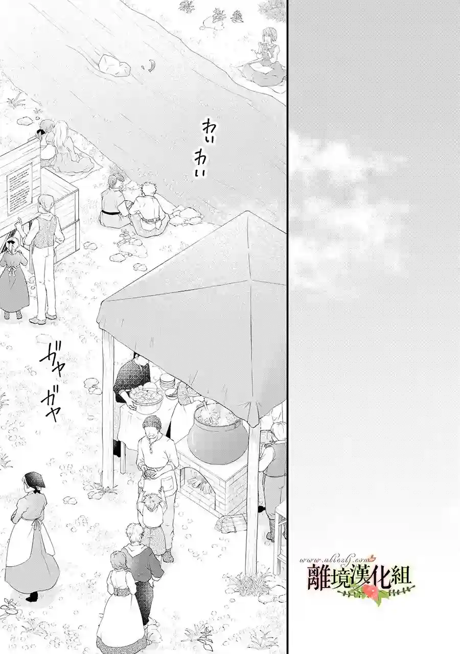 侯爵叔叔到了恋爱的年龄第44话