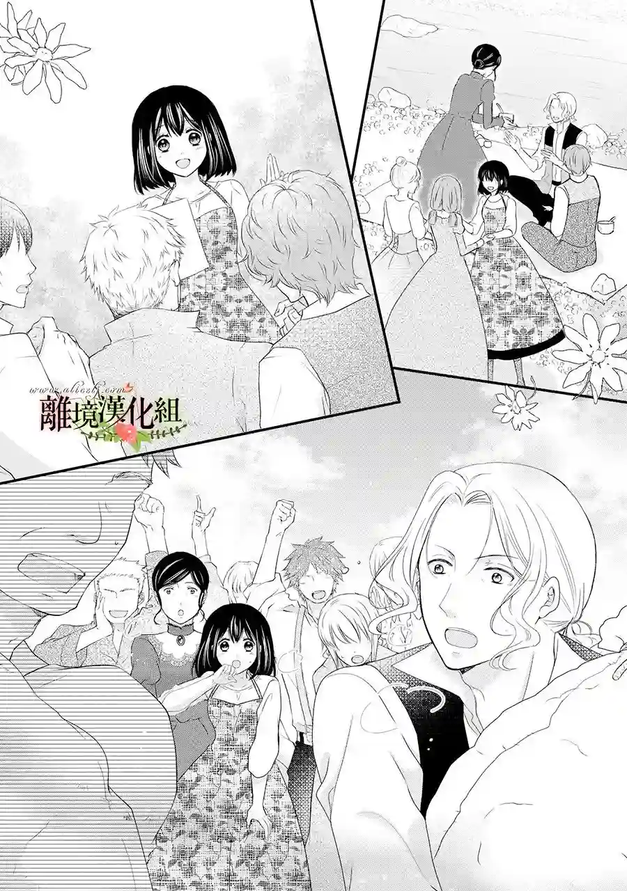 侯爵叔叔到了恋爱的年龄第44话