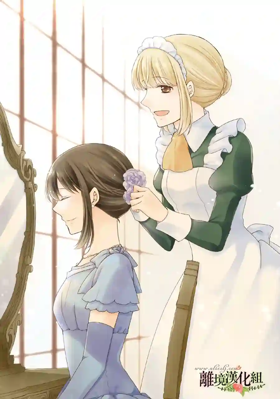 侯爵叔叔到了恋爱的年龄第47话