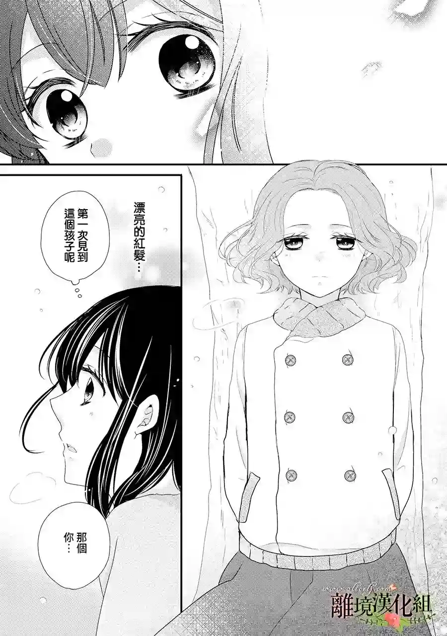 侯爵叔叔到了恋爱的年龄第50话