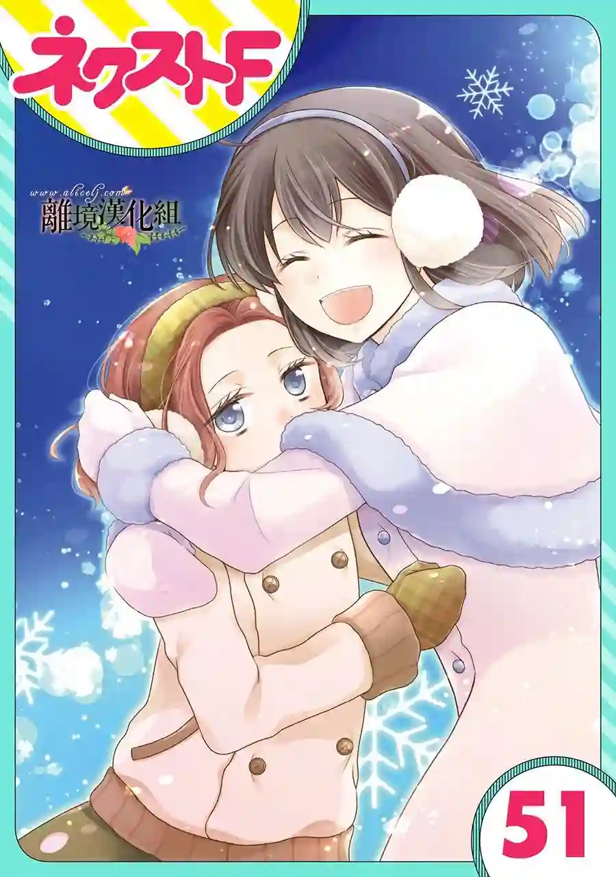 侯爵叔叔到了恋爱的年龄第51话