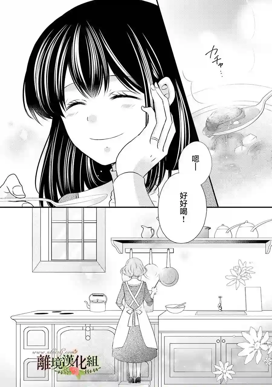 侯爵叔叔到了恋爱的年龄第51话