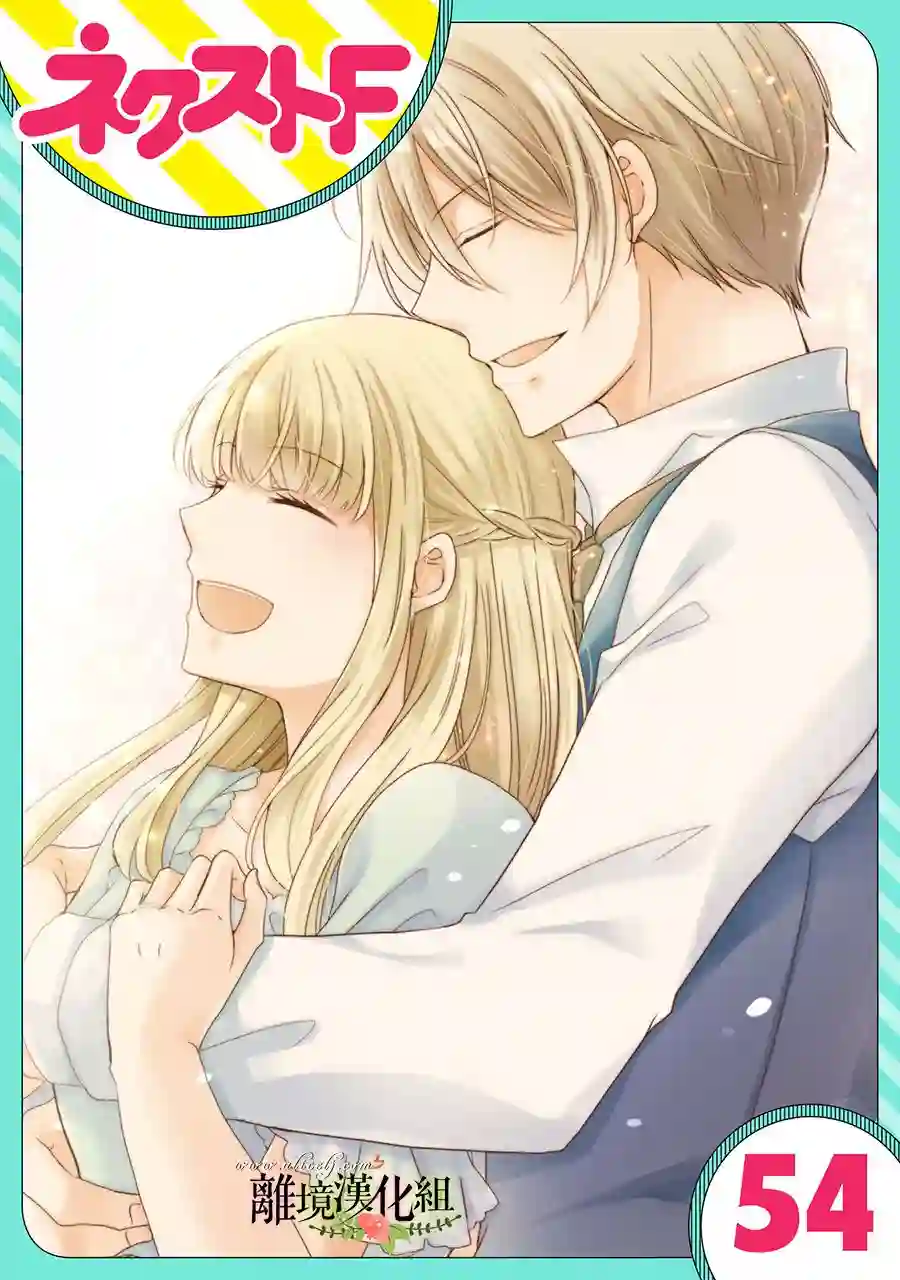 侯爵叔叔到了恋爱的年龄第54话