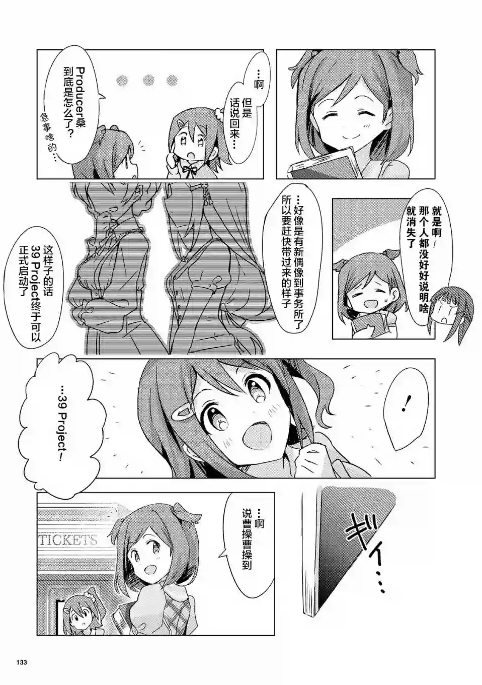 THE IDOLM@STER MILLION LIVE! Brand New Song第00话