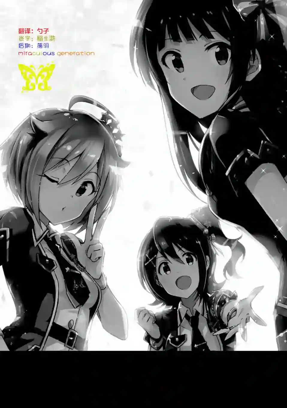 THE IDOLM@STER MILLION LIVE! Brand New Song第00话