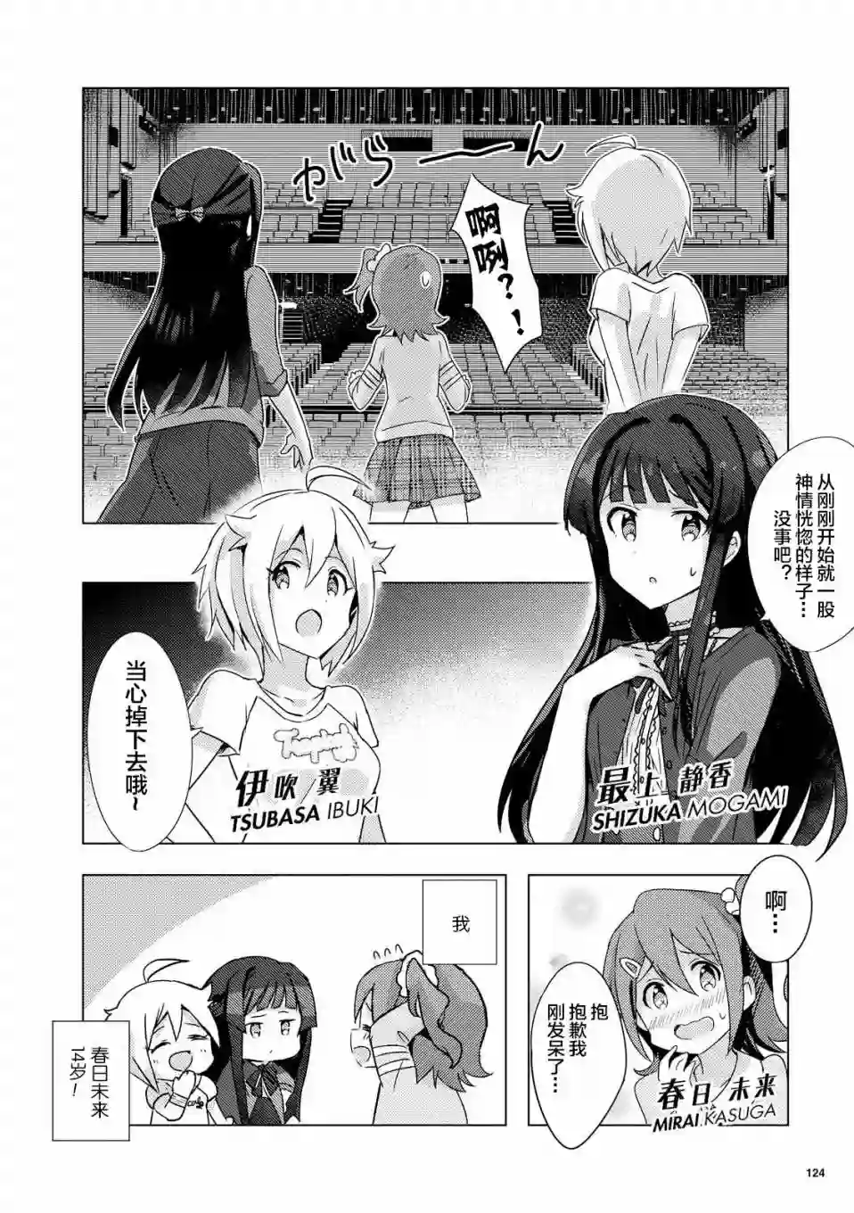 THE IDOLM@STER MILLION LIVE! Brand New Song第00话