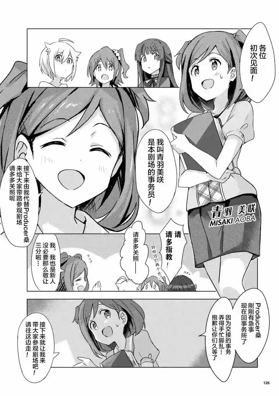 THE IDOLM@STER MILLION LIVE! Brand New Song第00话