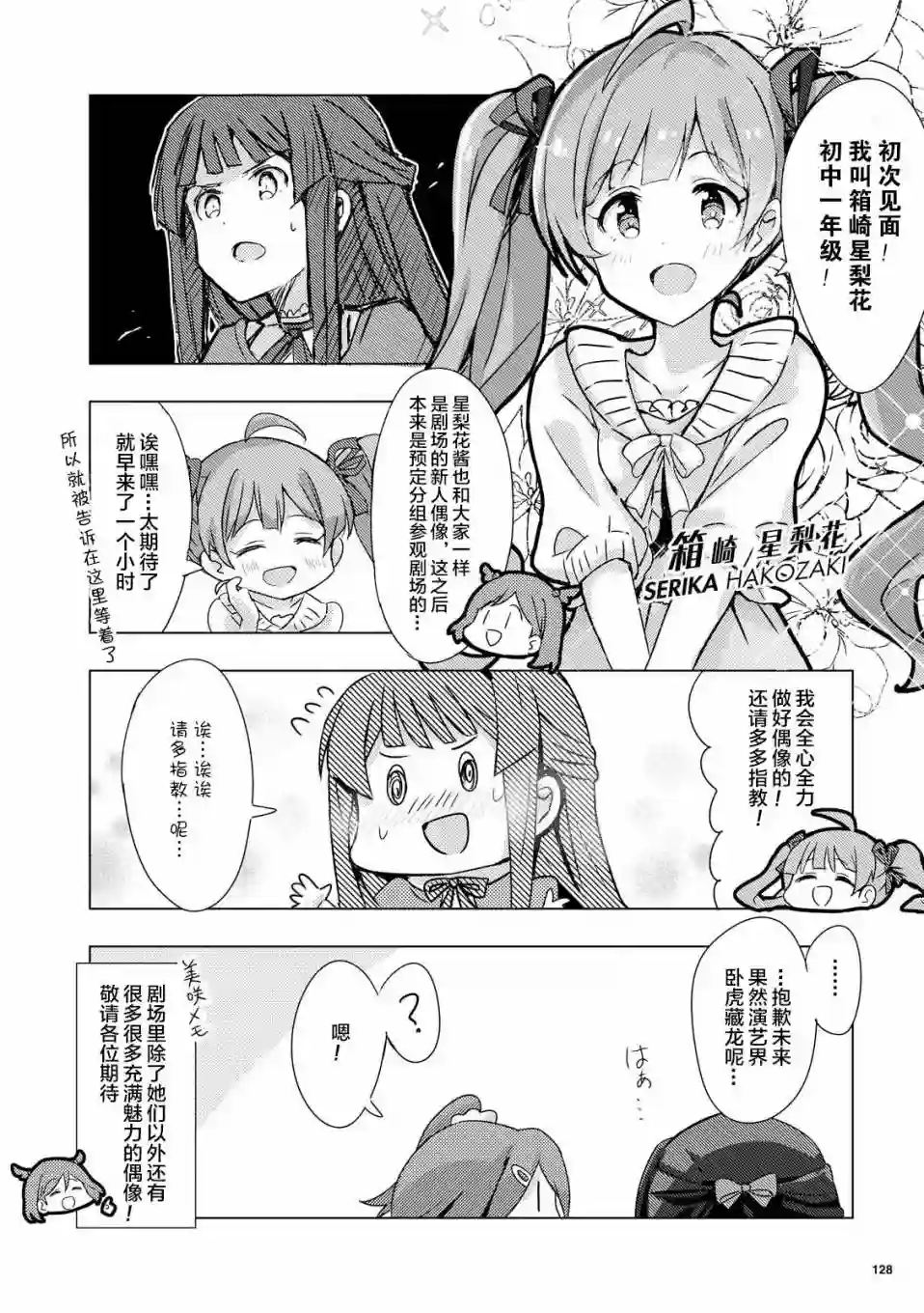 THE IDOLM@STER MILLION LIVE! Brand New Song第00话