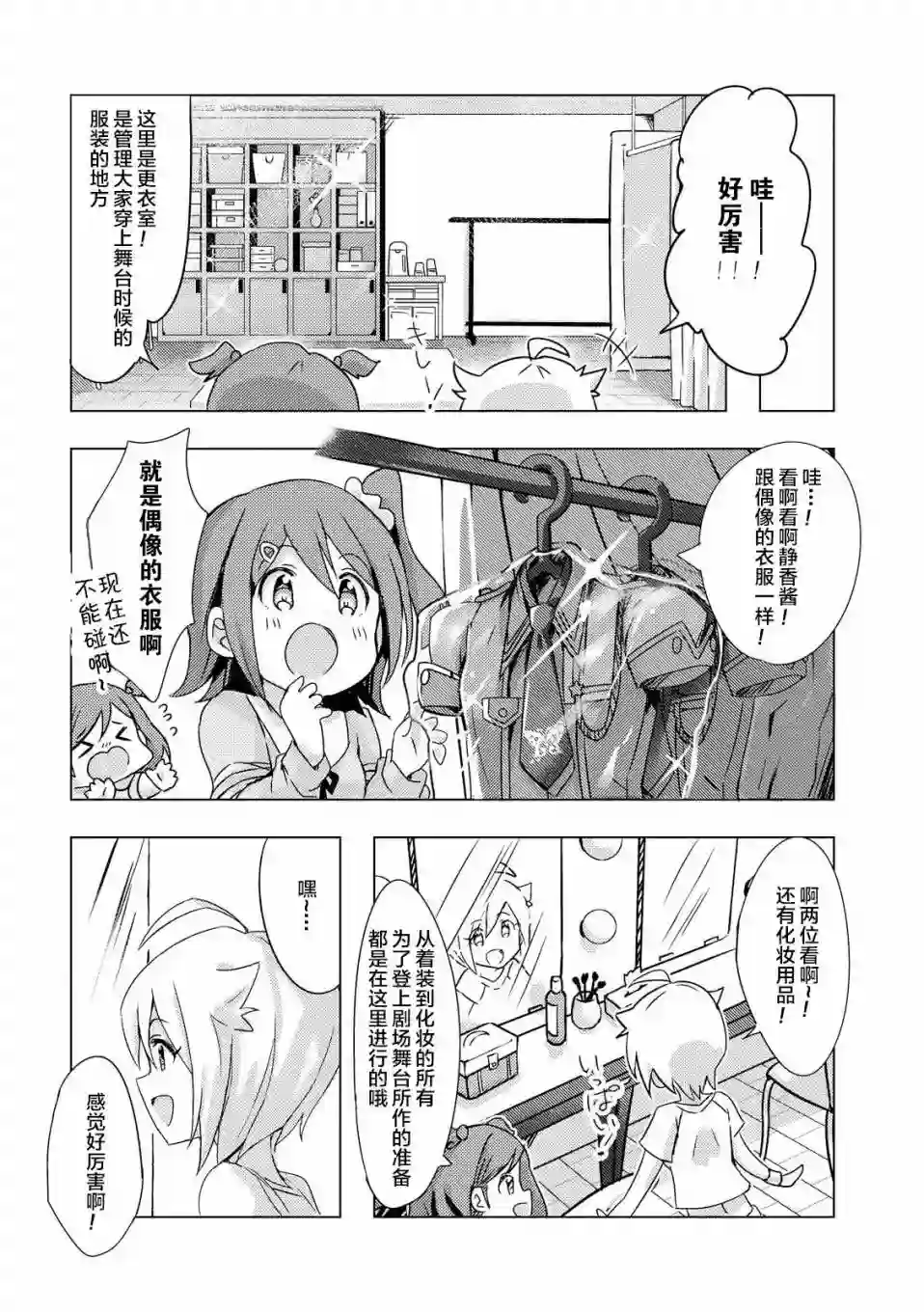 THE IDOLM@STER MILLION LIVE! Brand New Song第00话
