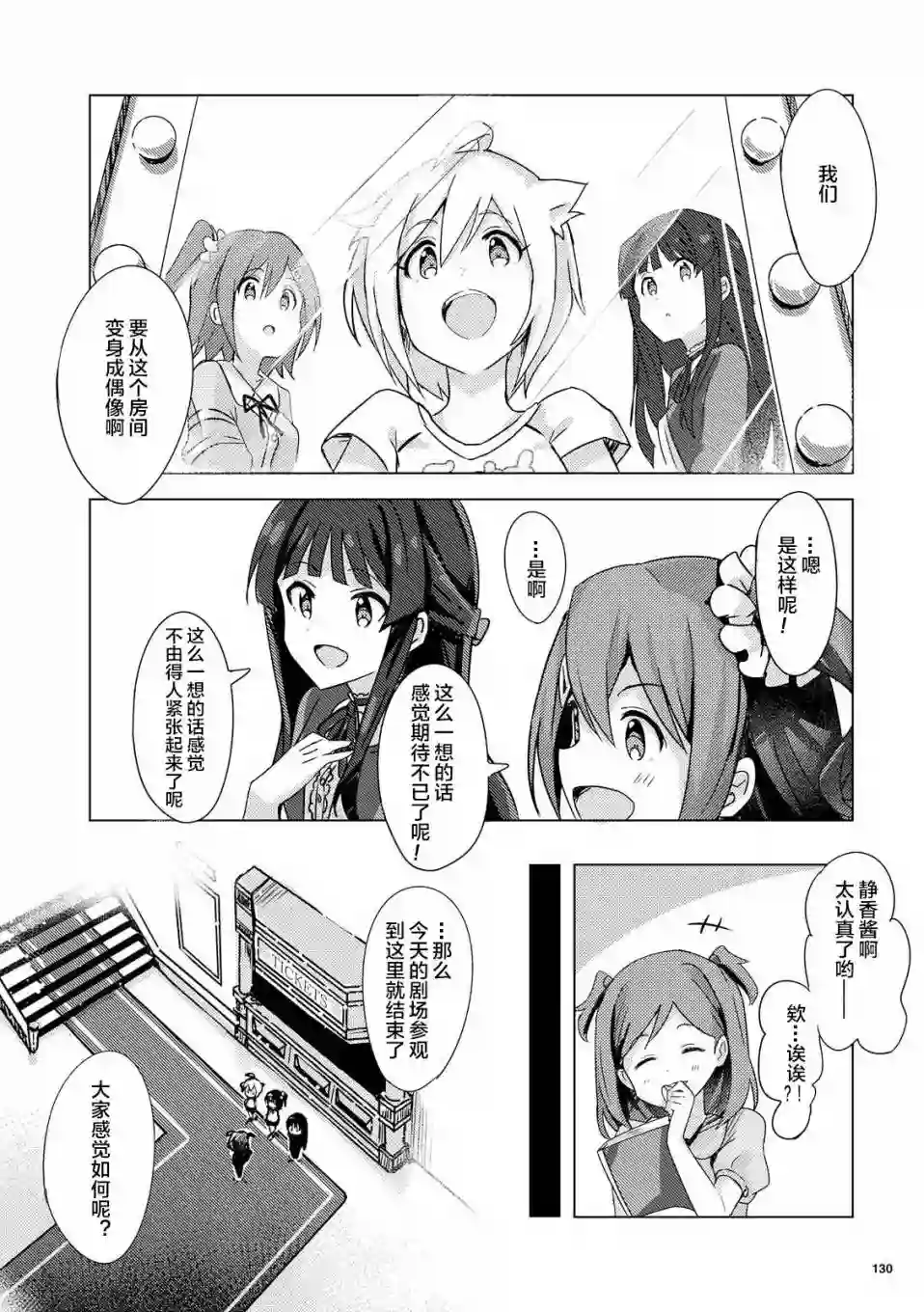 THE IDOLM@STER MILLION LIVE! Brand New Song第00话