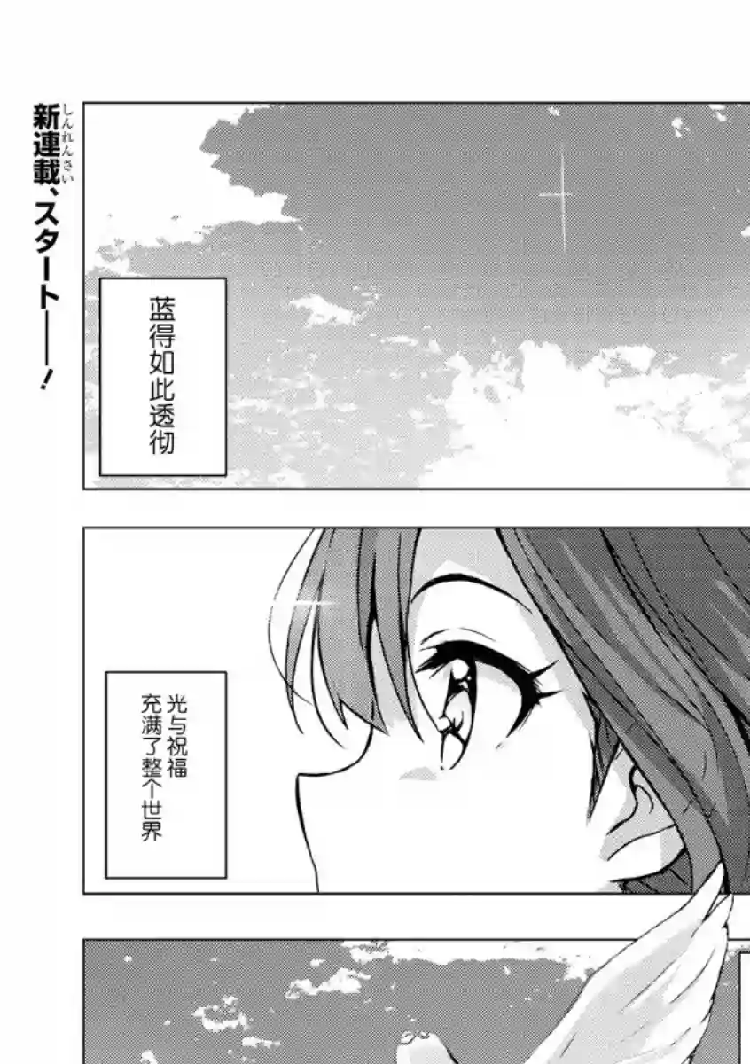 THE IDOLM@STER MILLION LIVE! Brand New Song第01话
